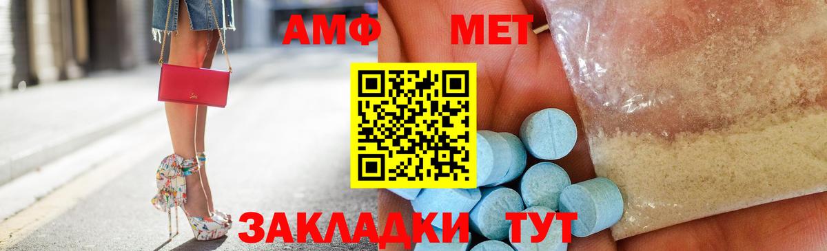 Обнинск  АМФЕТАМИН Premium  Вход с VPN 