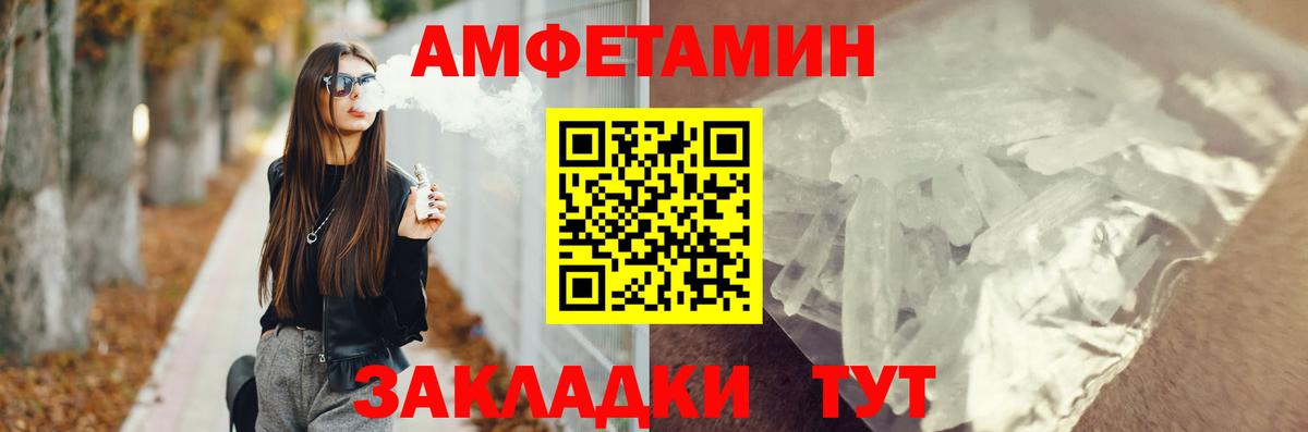 АМФЕТАМИН Premium Обнинск