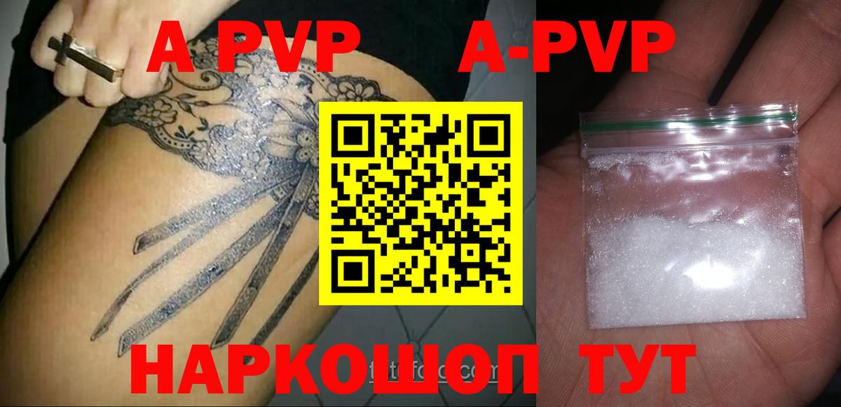 Alpha-PVP крисы CK  A-PVP крисы CK  A PVP  APVP кристаллы  Вход с VPN  Обнинск 