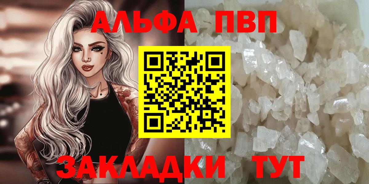APVP мука Обнинск