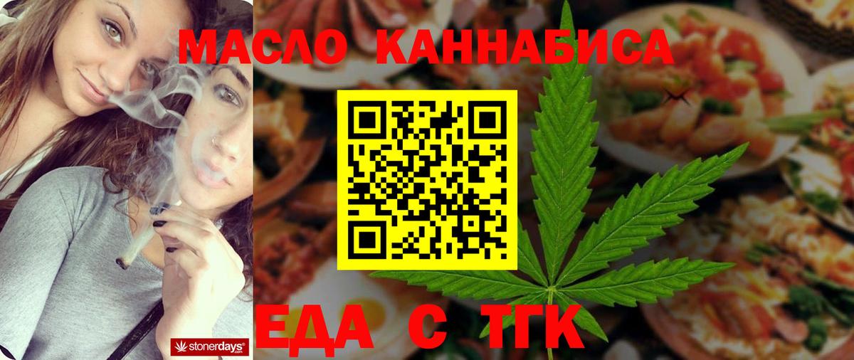 Canna-Cookies марихуана Обнинск