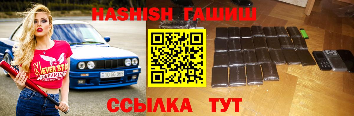 ГАШИШ Cannabis Обнинск