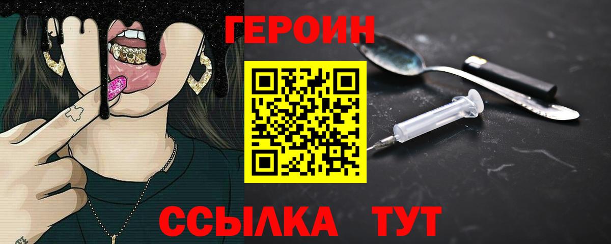 ГЕРОИН хмурый  ГЕРОИН  Обнинск  Вход с VPN 