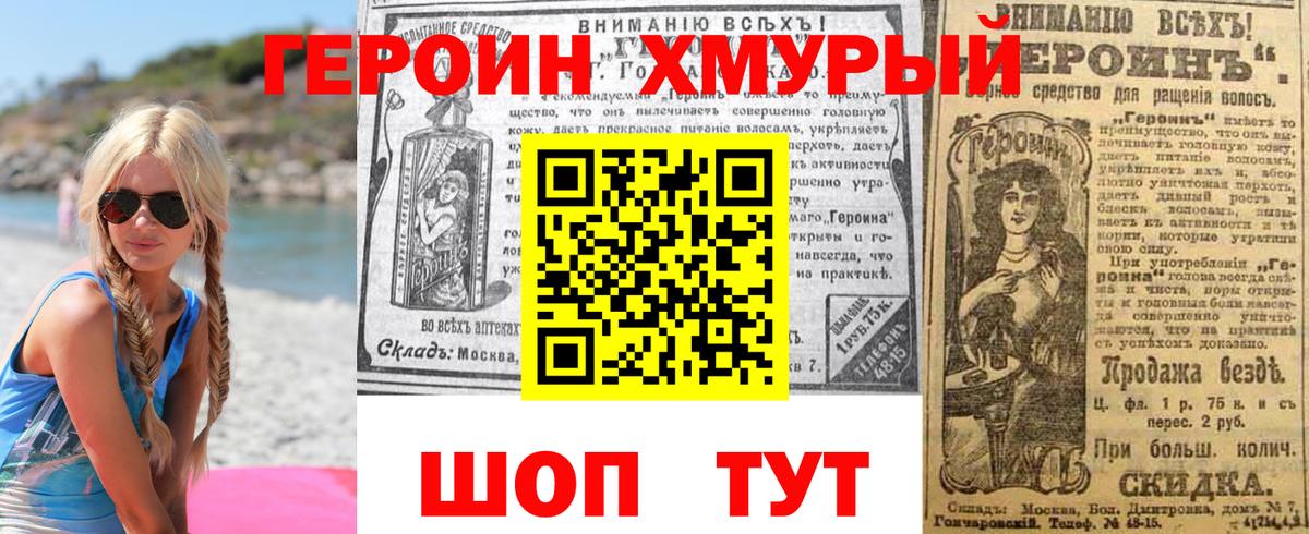 ГЕРОИН Heroin Обнинск