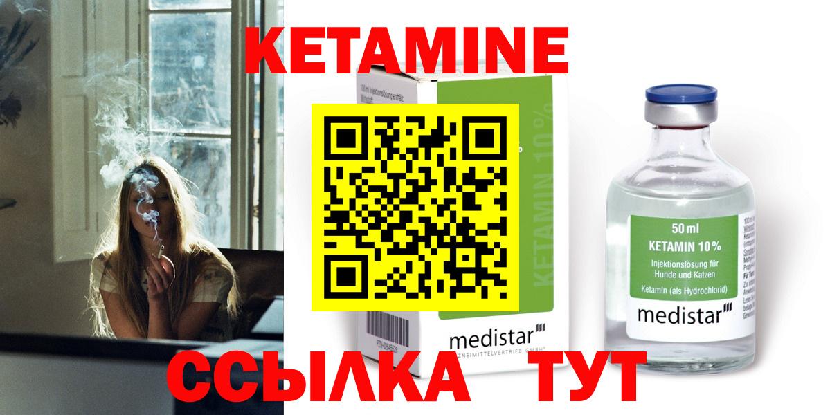 Обнинск  Кетамин VHQ  Вход с VPN 