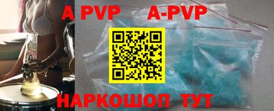 apvp Ангарск