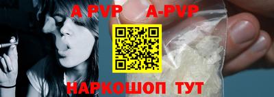 apvp Ангарск
