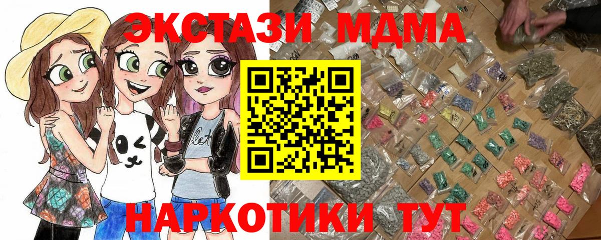 МДМА VHQ Обнинск