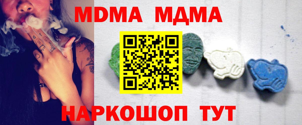 Обнинск  МДМА Molly  Вход с VPN 