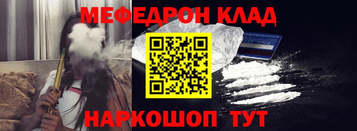 Обнинск  Меф VHQ  Мефедрон кристаллы  Вход с VPN 