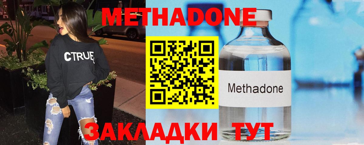 МЕТАДОН VHQ  МЕТАДОН VHQ  Вход с VPN  Обнинск 