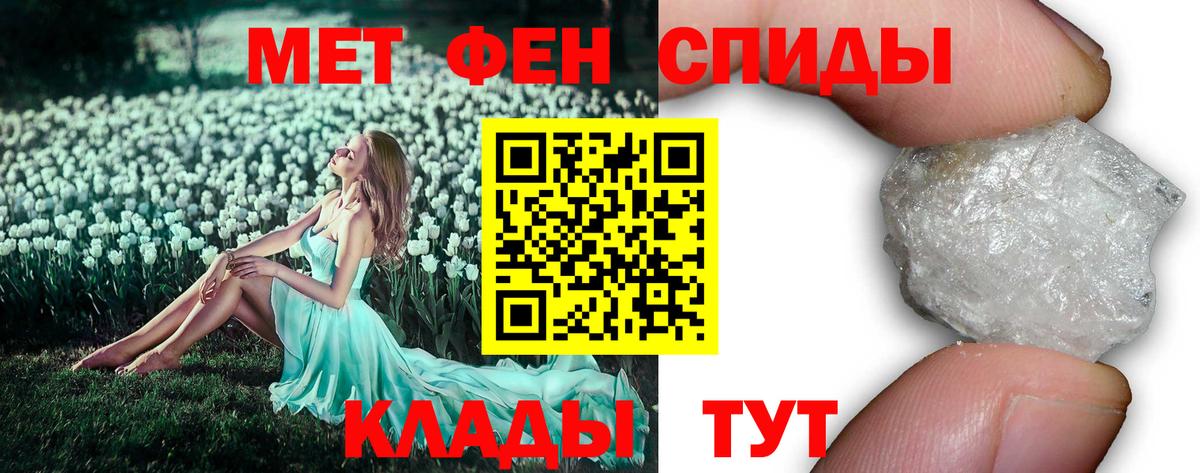 Метамфетамин кристалл  Вход с VPN  Обнинск 