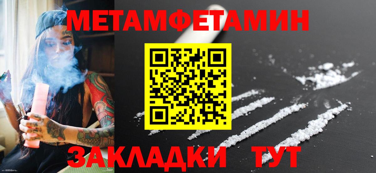 Метамфетамин Methamphetamine Обнинск