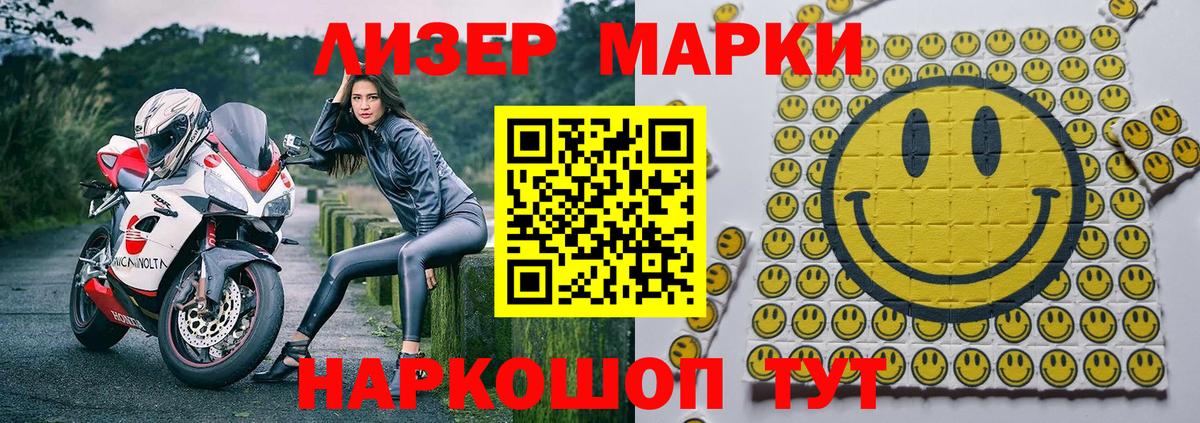 Наркотические марки  купить закладку  Марки NBOMe 1,5мг  Вход с VPN  Обнинск  Марки NBOMe 1,5мг 