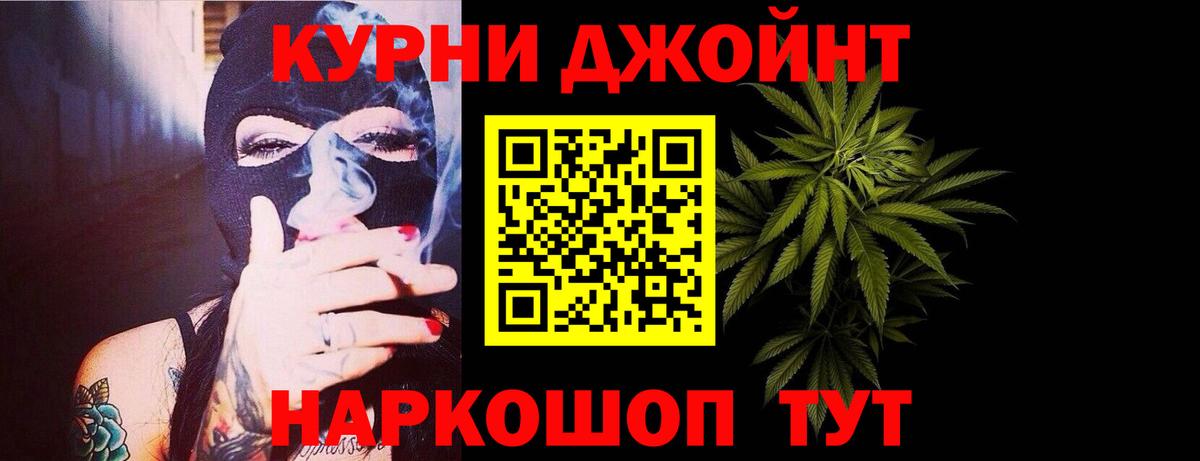 МАРИХУАНА тримм Обнинск